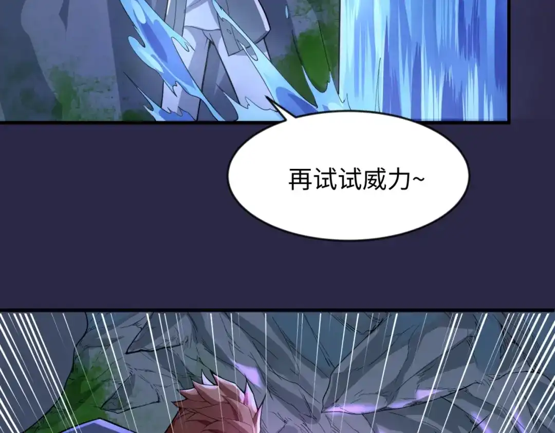 《穿越拦截者》第62话 为秘境开战！ 第73页