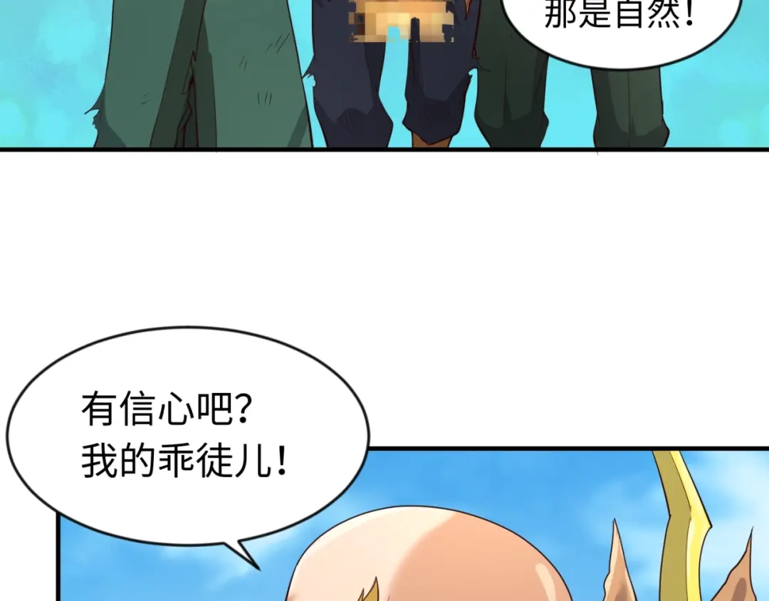 《穿越拦截者》第62话 为秘境开战！ 第42页