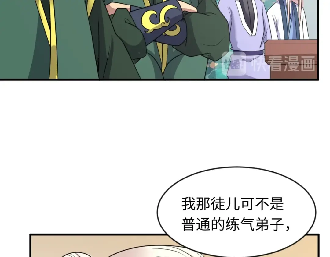 《穿越拦截者》第62话 为秘境开战！ 第98页