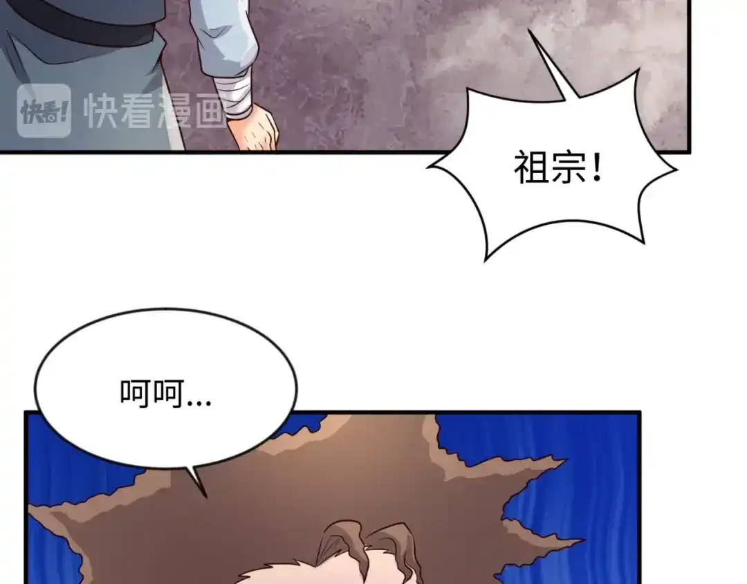 《穿越拦截者》第62话 为秘境开战！ 第12页