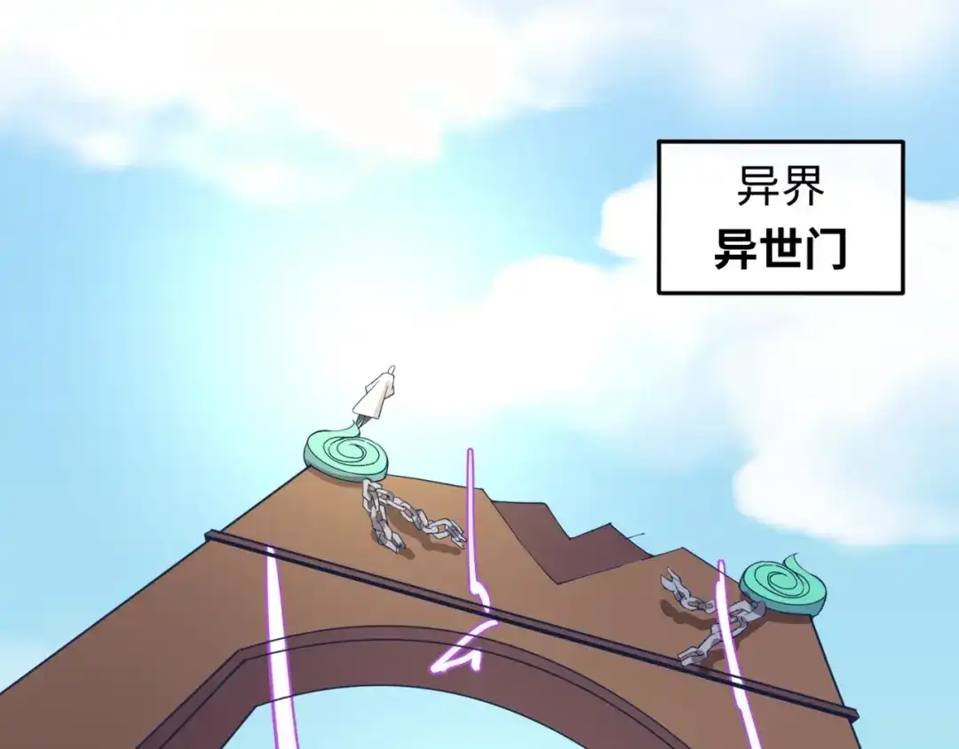 《穿越拦截者》第62话 为秘境开战！ 第5页