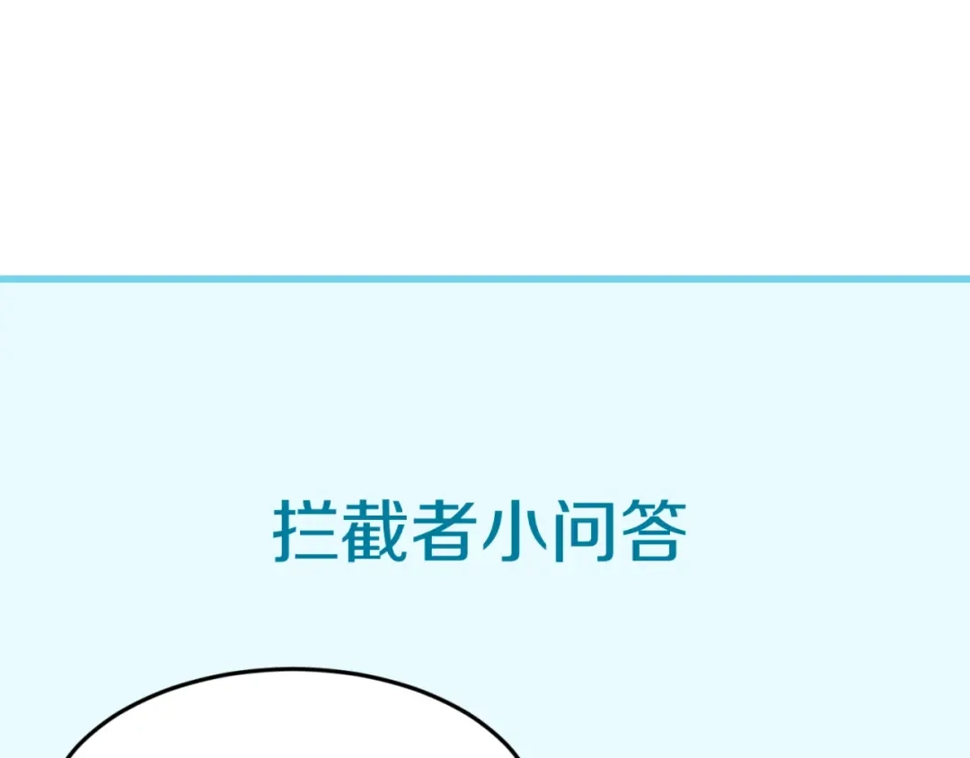 《穿越拦截者》第62话 为秘境开战！ 第115页