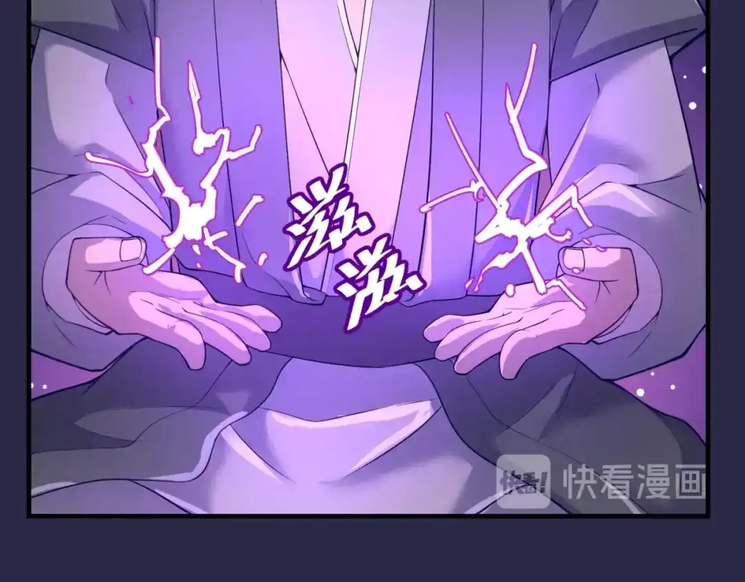 《穿越拦截者》第62话 为秘境开战！ 第68页