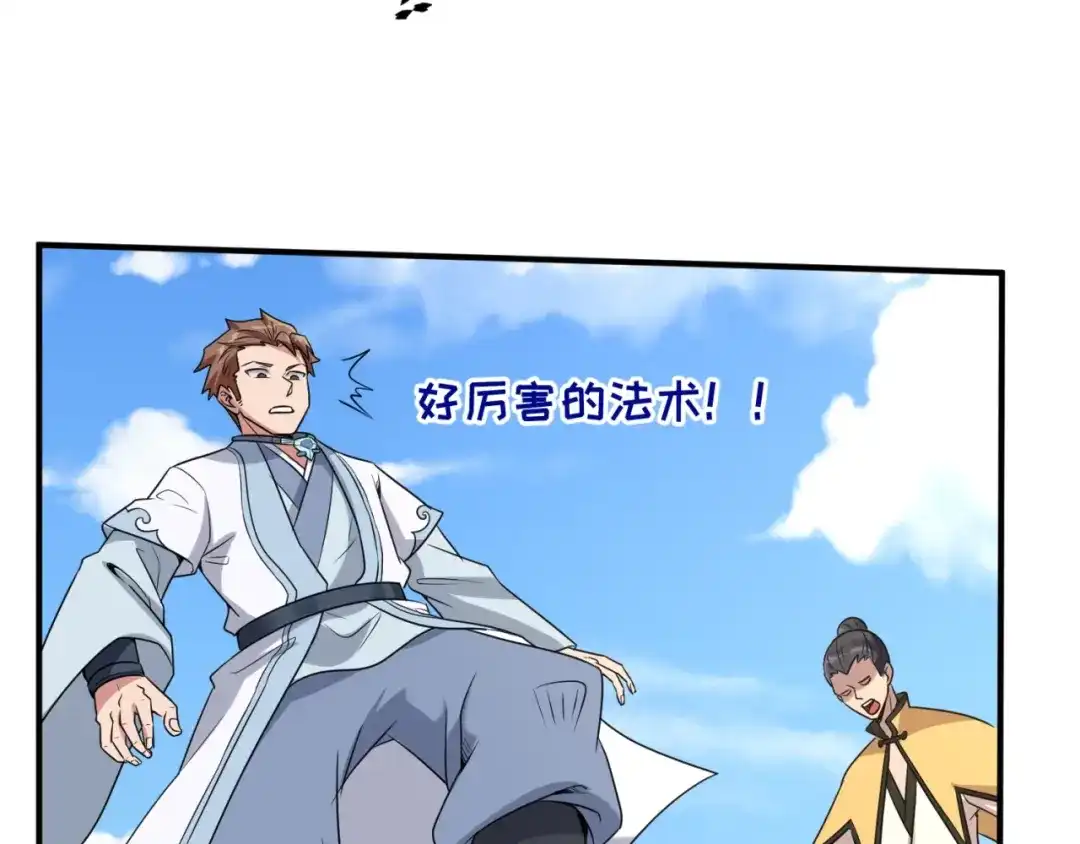《穿越拦截者》第62话 为秘境开战！ 第104页