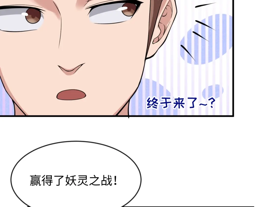 《穿越拦截者》第63话 剧情走向变得奇怪了 第104页