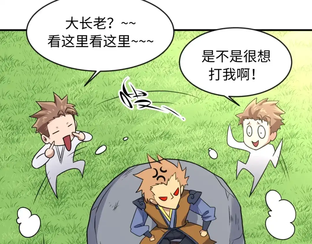 《穿越拦截者》第63话 剧情走向变得奇怪了 第34页