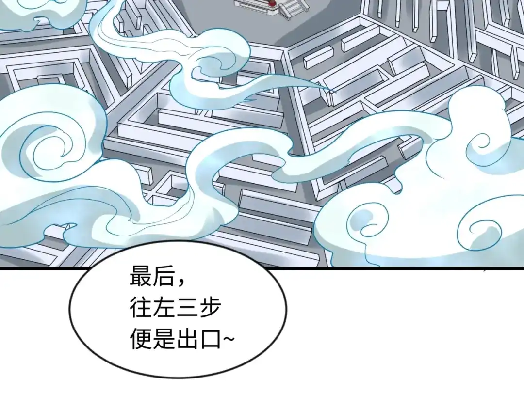 《穿越拦截者》第63话 剧情走向变得奇怪了 第112页