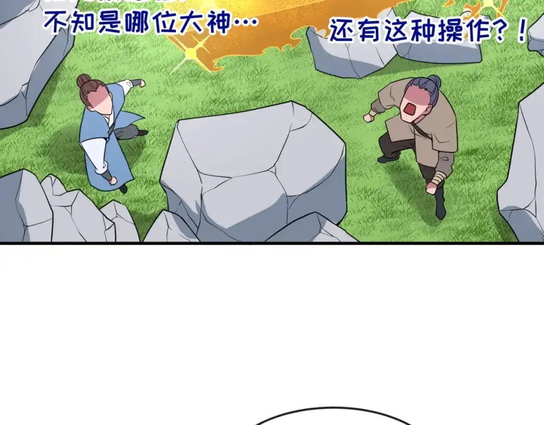 《穿越拦截者》第63话 剧情走向变得奇怪了 第14页