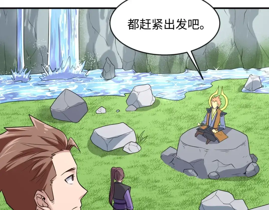《穿越拦截者》第63话 剧情走向变得奇怪了 第15页