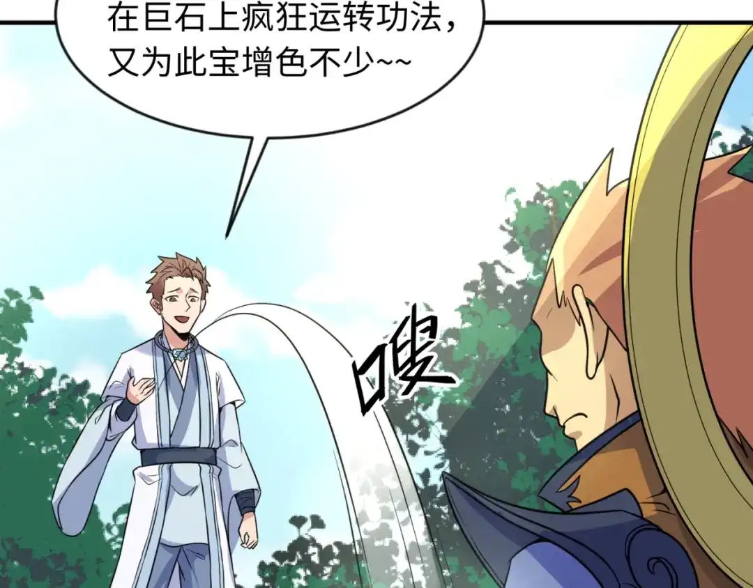 《穿越拦截者》第63话 剧情走向变得奇怪了 第81页