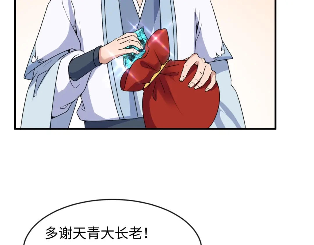 《穿越拦截者》第63话 剧情走向变得奇怪了 第80页