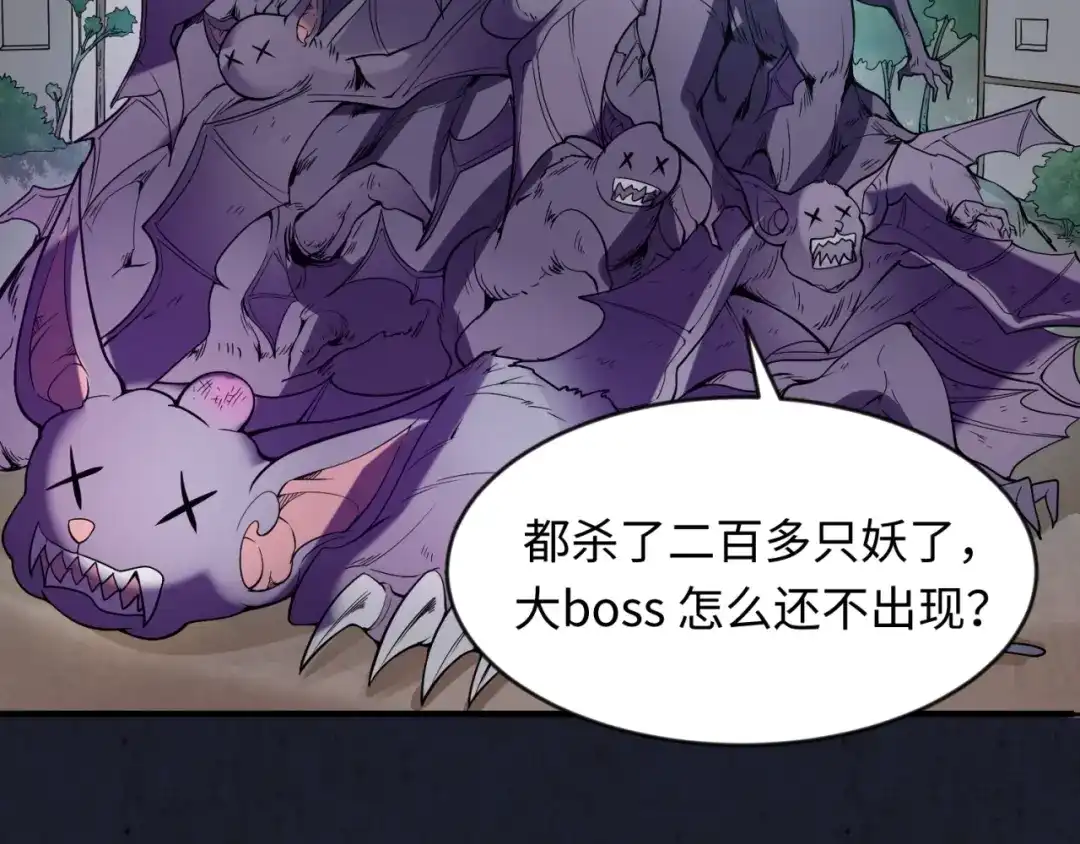 《穿越拦截者》第63话 剧情走向变得奇怪了 第126页