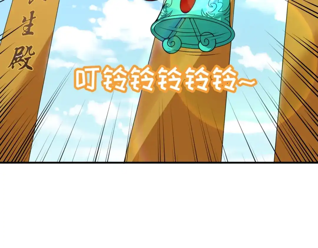 《穿越拦截者》第63话 剧情走向变得奇怪了 第86页
