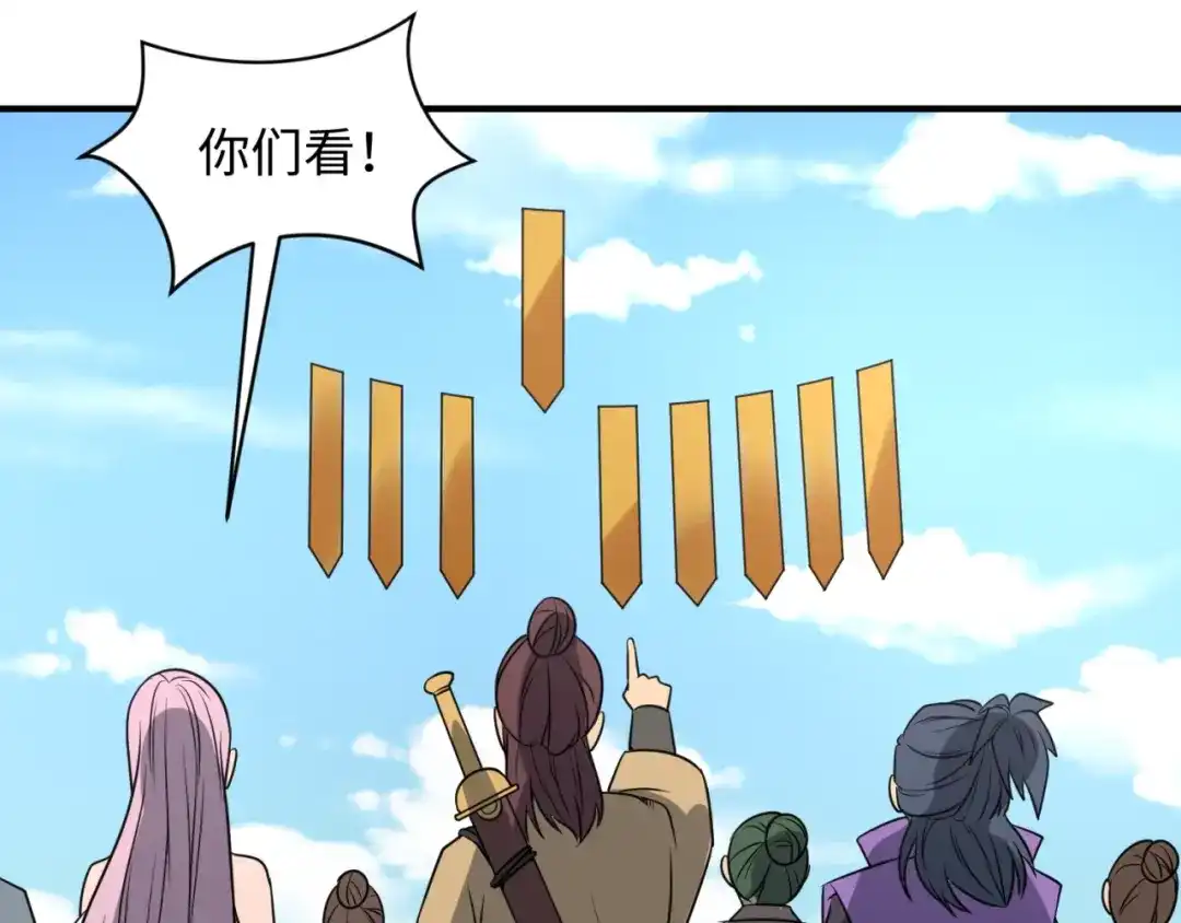《穿越拦截者》第63话 剧情走向变得奇怪了 第87页