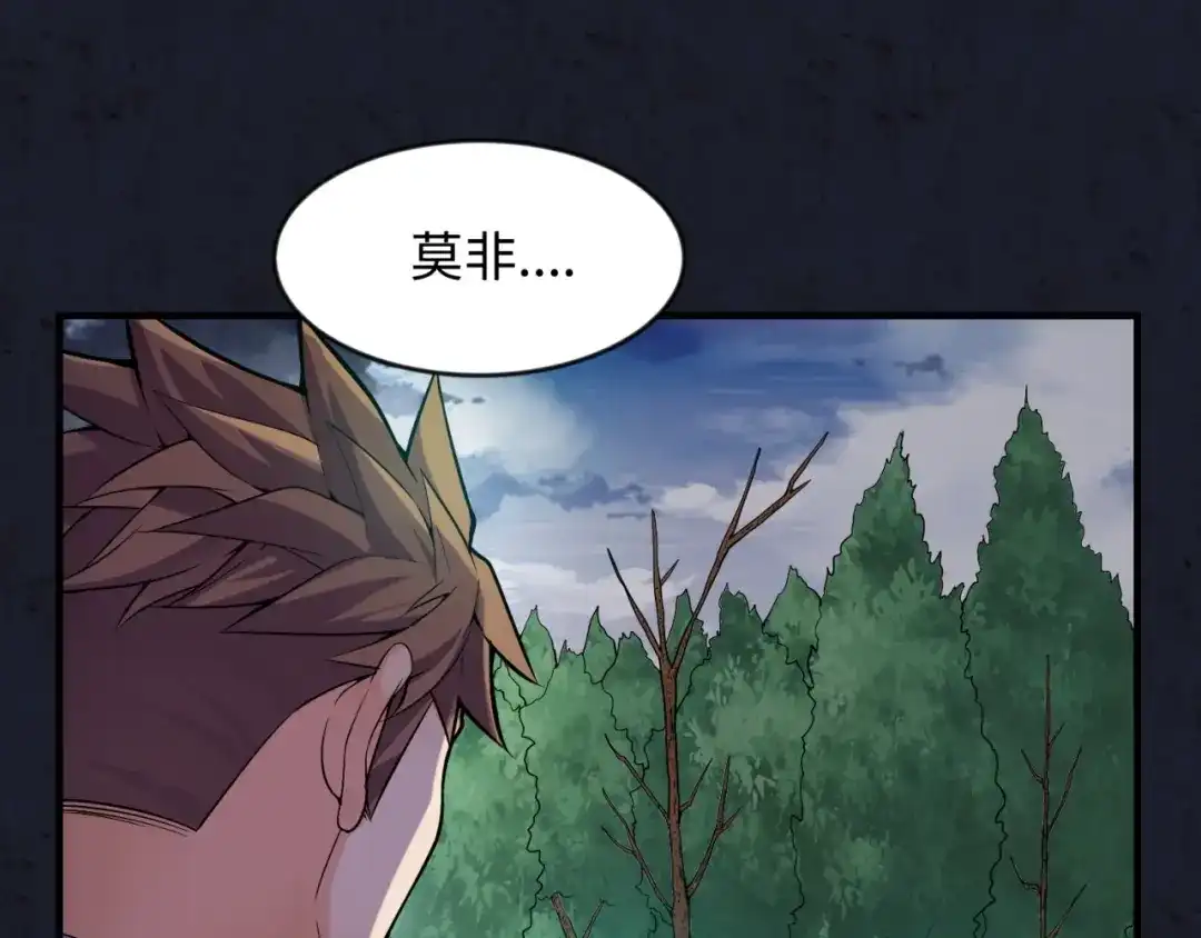 《穿越拦截者》第63话 剧情走向变得奇怪了 第127页