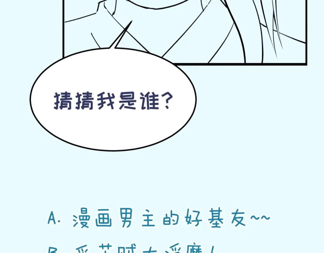 《穿越拦截者》第63话 剧情走向变得奇怪了 第140页