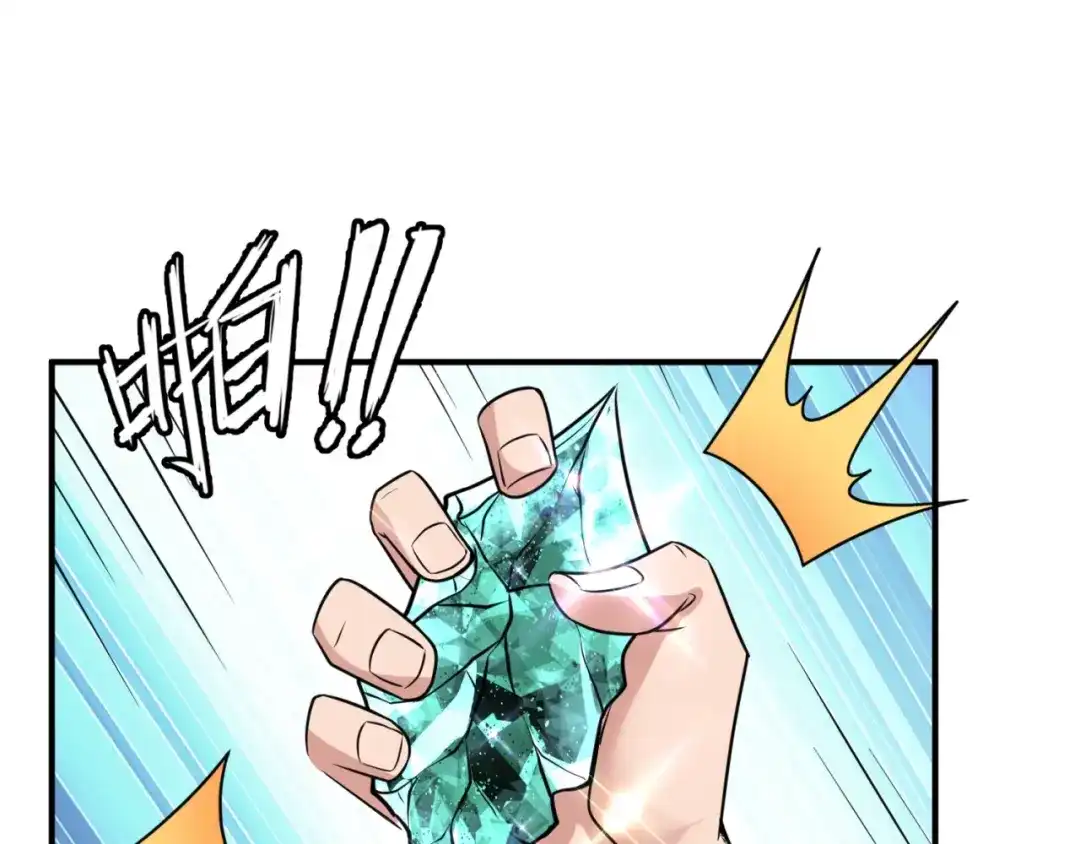 《穿越拦截者》第63话 剧情走向变得奇怪了 第71页