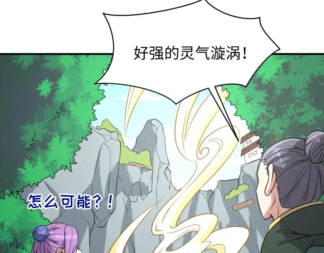 《穿越拦截者》第63话 剧情走向变得奇怪了 第67页