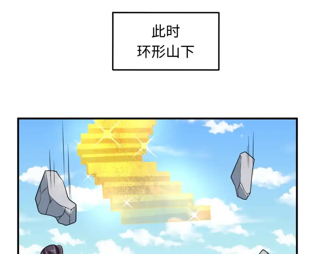 《穿越拦截者》第63话 剧情走向变得奇怪了 第10页