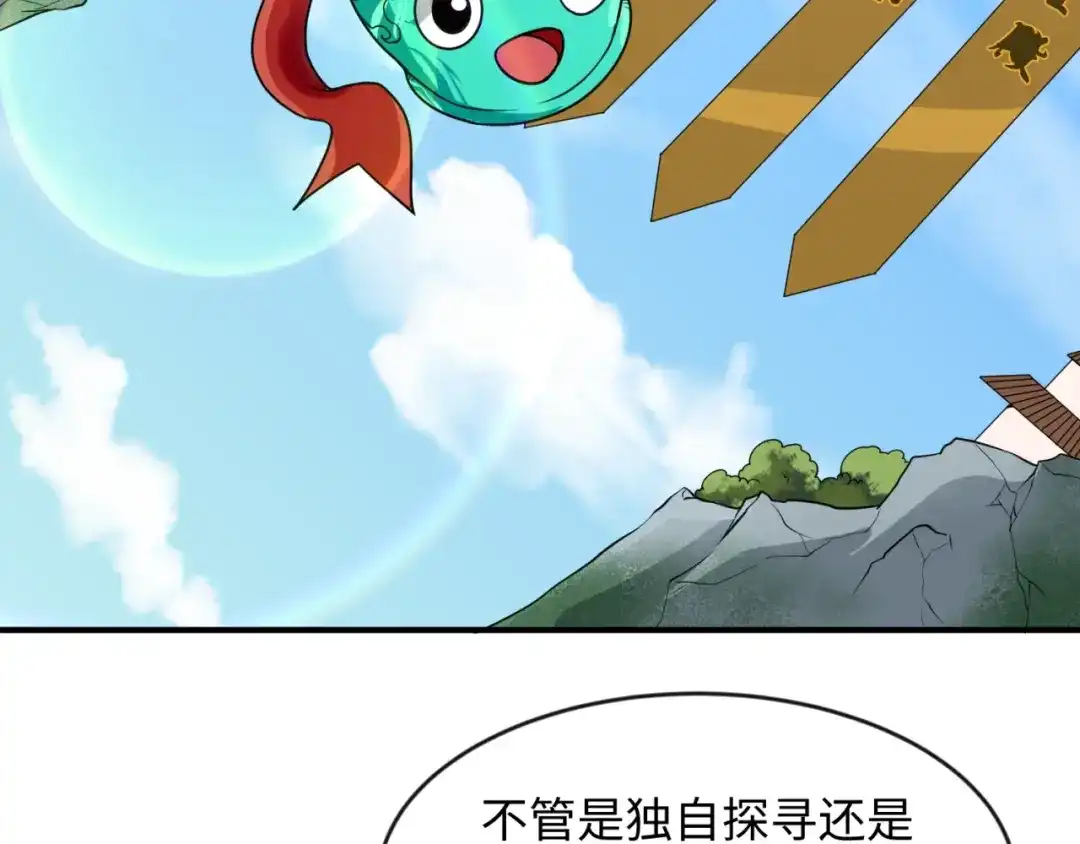 《穿越拦截者》第63话 剧情走向变得奇怪了 第7页
