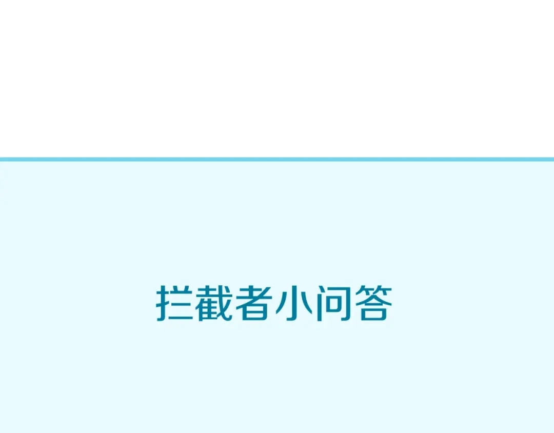 《穿越拦截者》第63话 剧情走向变得奇怪了 第138页