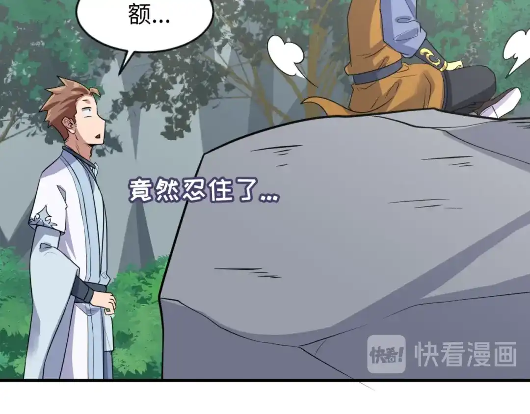 《穿越拦截者》第63话 剧情走向变得奇怪了 第44页