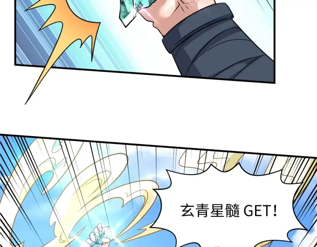 《穿越拦截者》第63话 剧情走向变得奇怪了 第72页