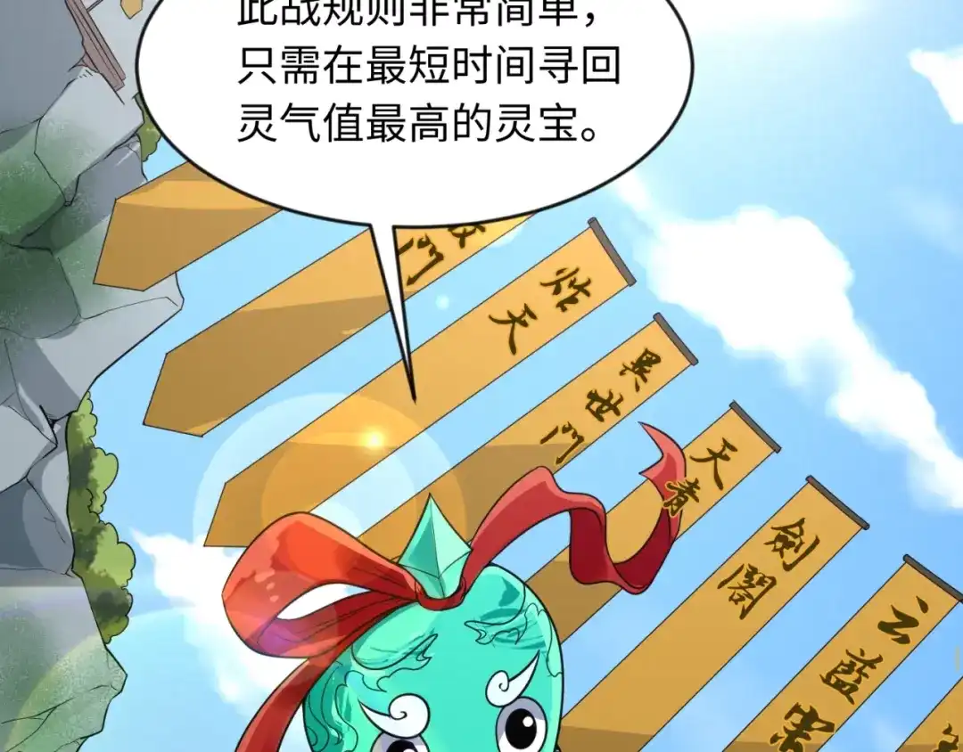 《穿越拦截者》第63话 剧情走向变得奇怪了 第6页