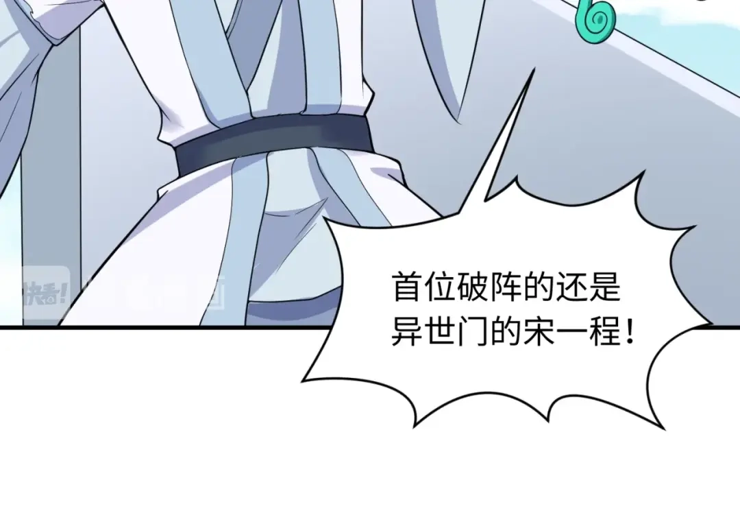《穿越拦截者》第63话 剧情走向变得奇怪了 第116页
