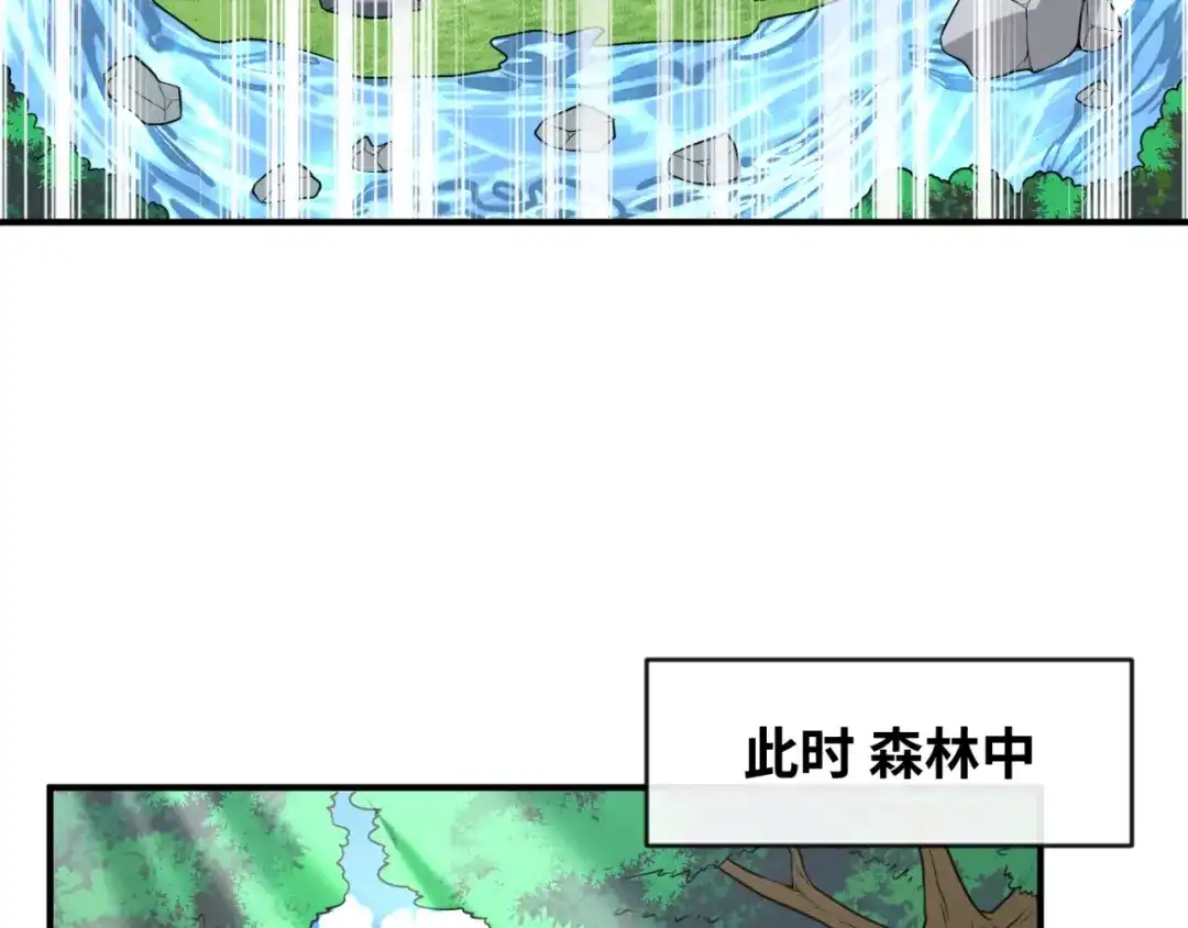 《穿越拦截者》第63话 剧情走向变得奇怪了 第65页