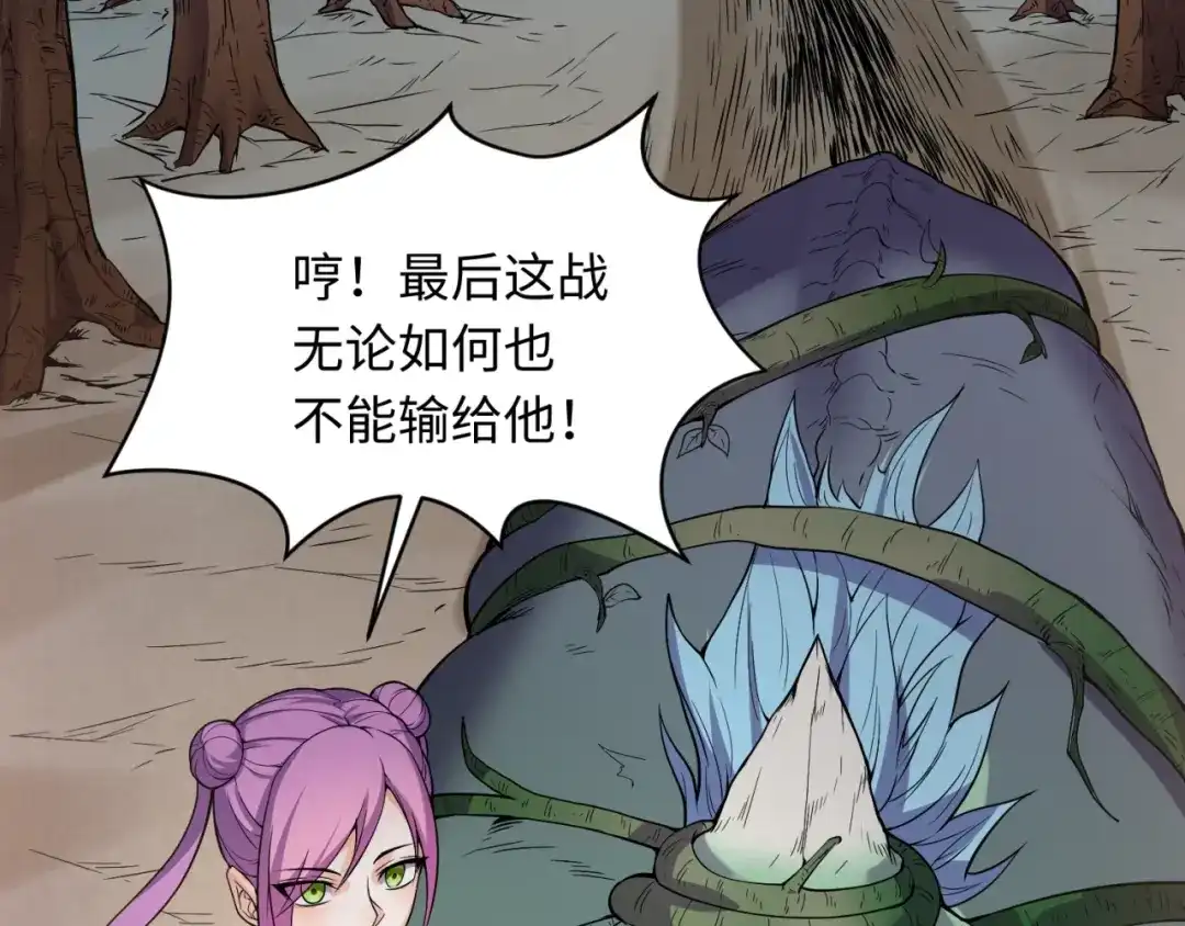 《穿越拦截者》第63话 剧情走向变得奇怪了 第131页