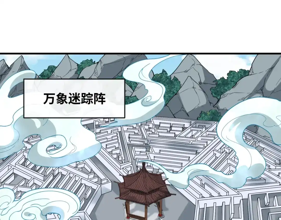 《穿越拦截者》第63话 剧情走向变得奇怪了 第111页