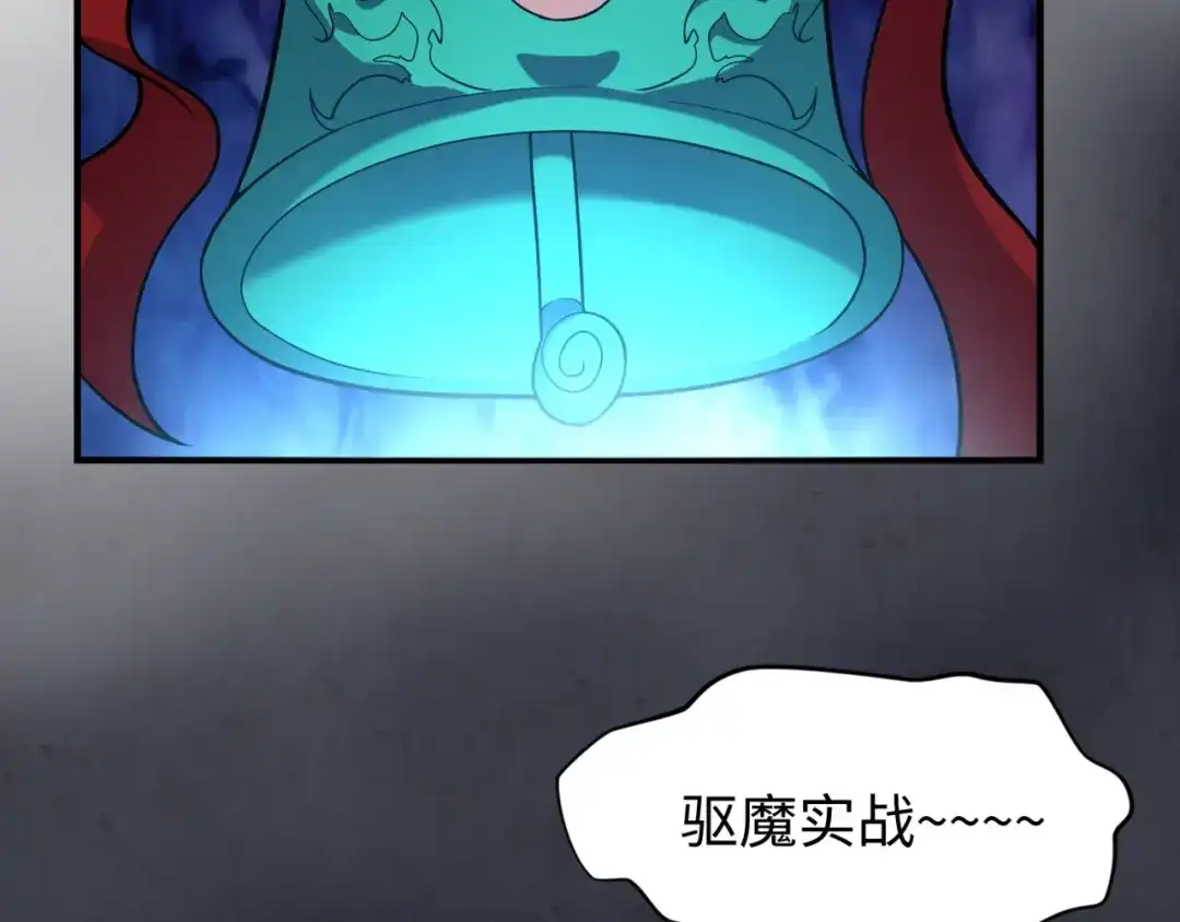 《穿越拦截者》第63话 剧情走向变得奇怪了 第118页