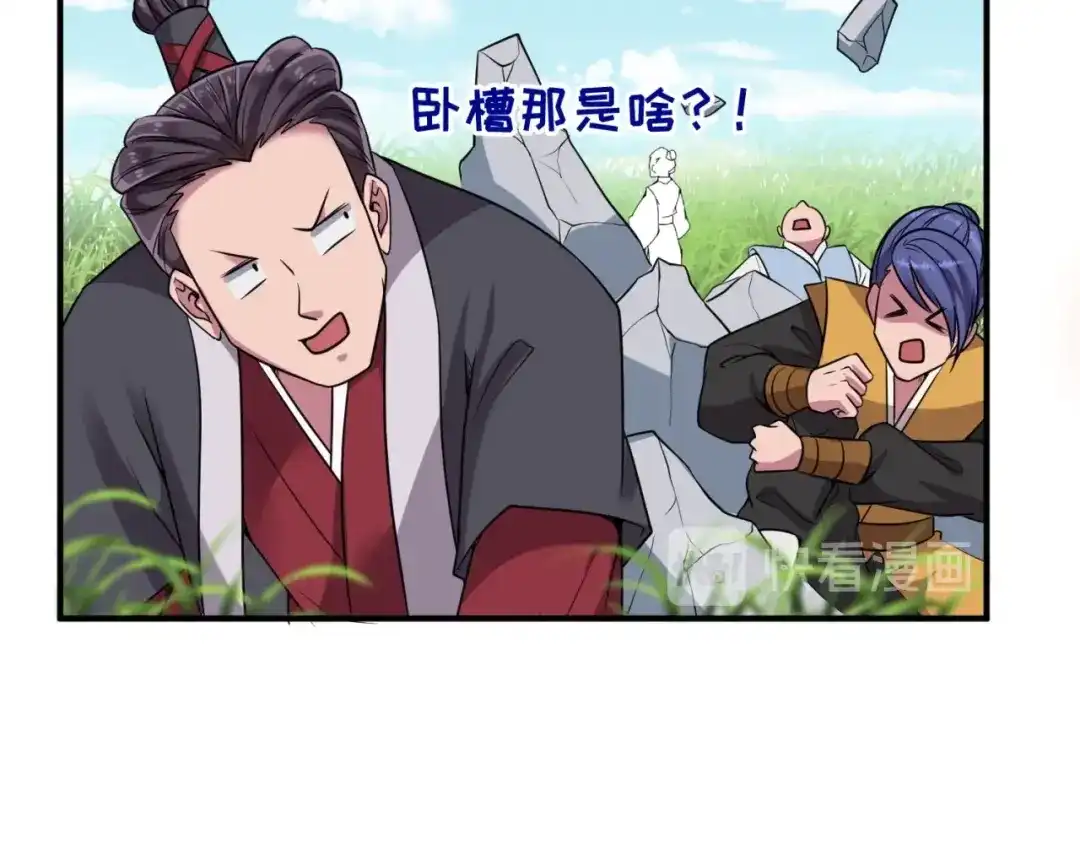 《穿越拦截者》第63话 剧情走向变得奇怪了 第11页