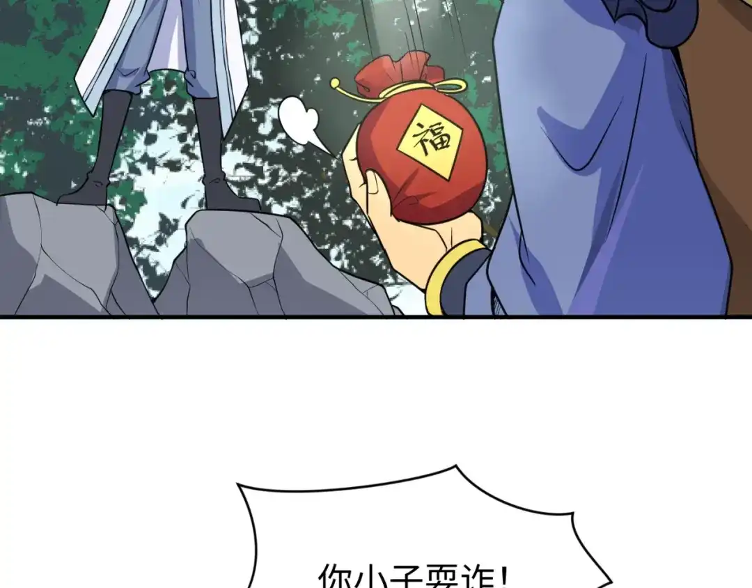 《穿越拦截者》第63话 剧情走向变得奇怪了 第82页