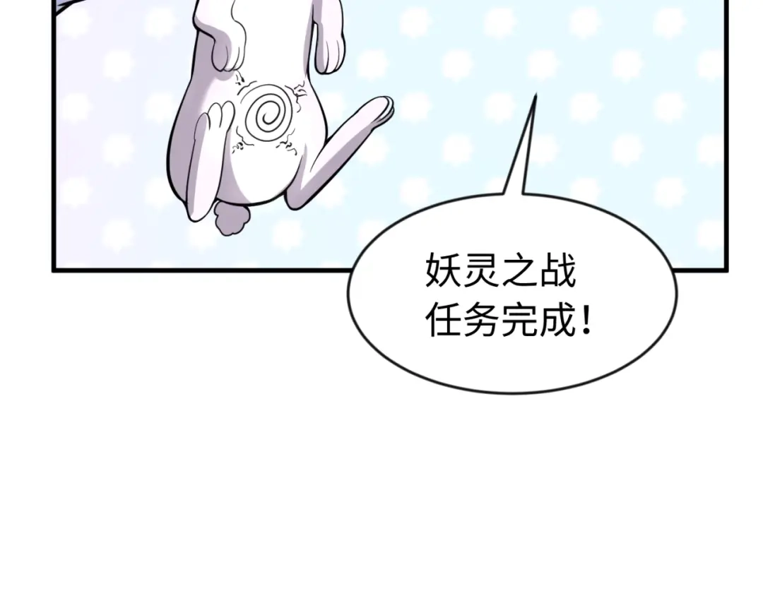 《穿越拦截者》第63话 剧情走向变得奇怪了 第110页