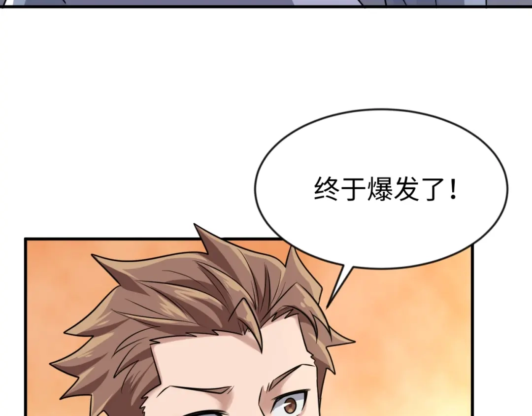 《穿越拦截者》第63话 剧情走向变得奇怪了 第41页
