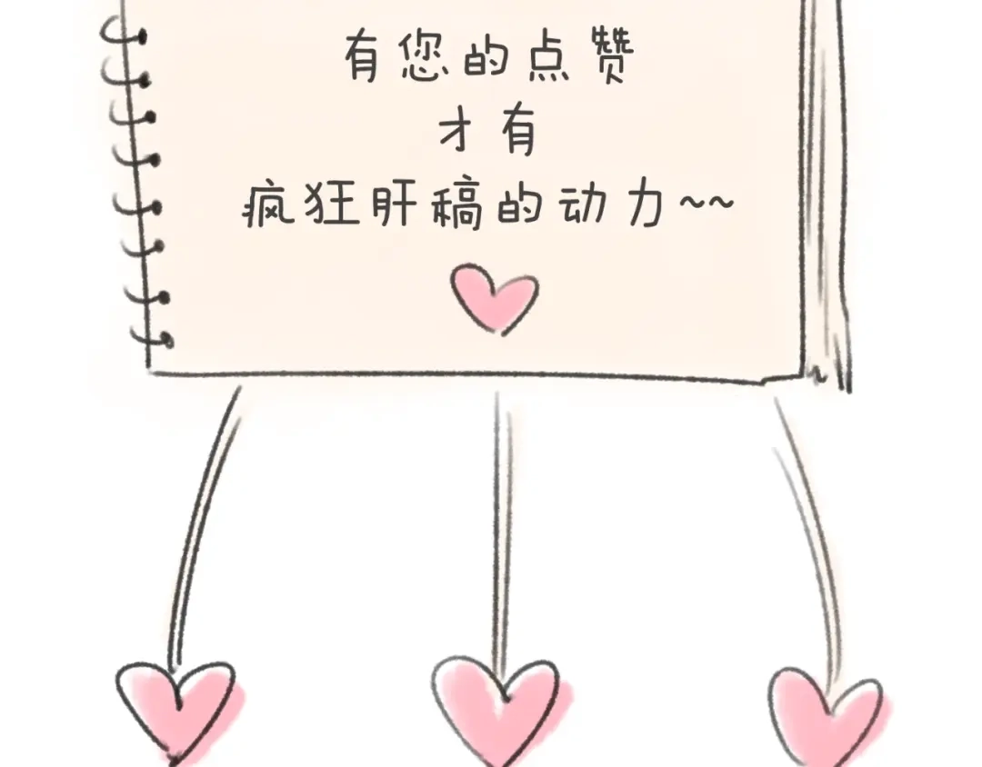 《穿越拦截者》第63话 剧情走向变得奇怪了 第144页