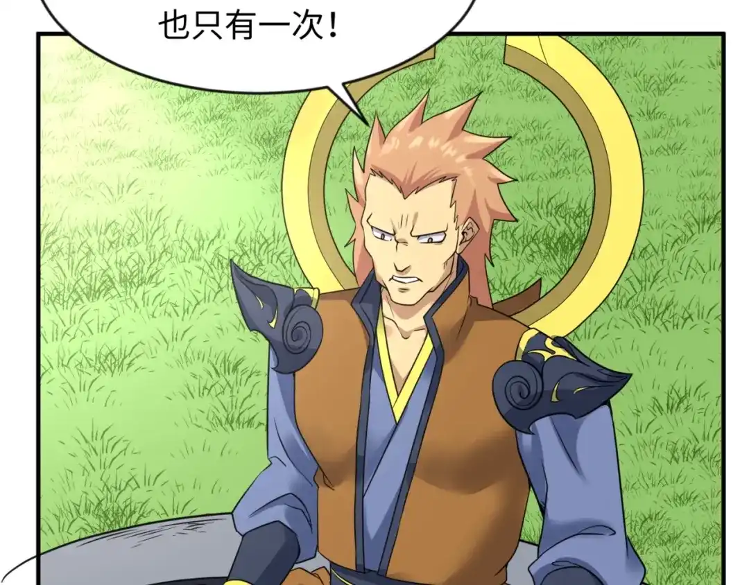 《穿越拦截者》第63话 剧情走向变得奇怪了 第17页