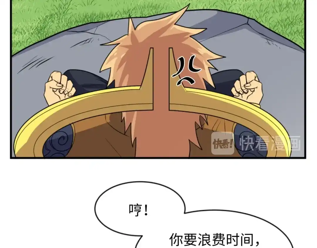 《穿越拦截者》第63话 剧情走向变得奇怪了 第31页