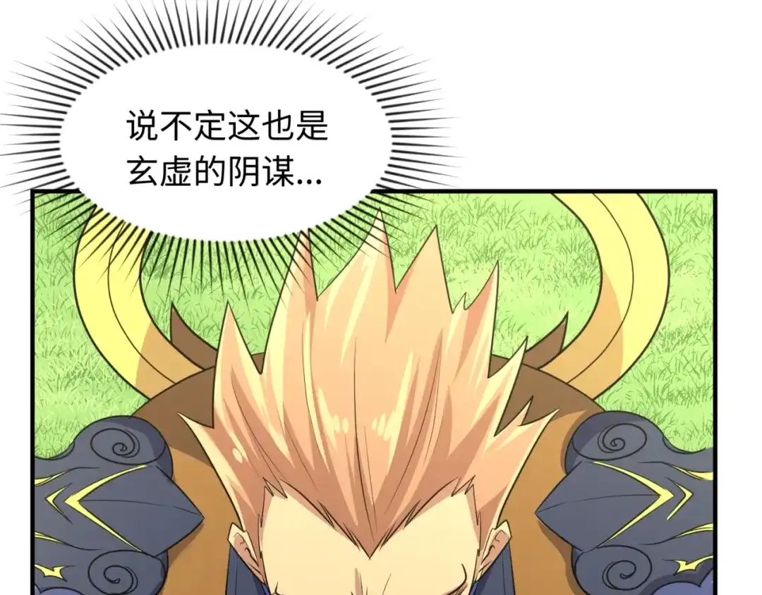 《穿越拦截者》第63话 剧情走向变得奇怪了 第36页