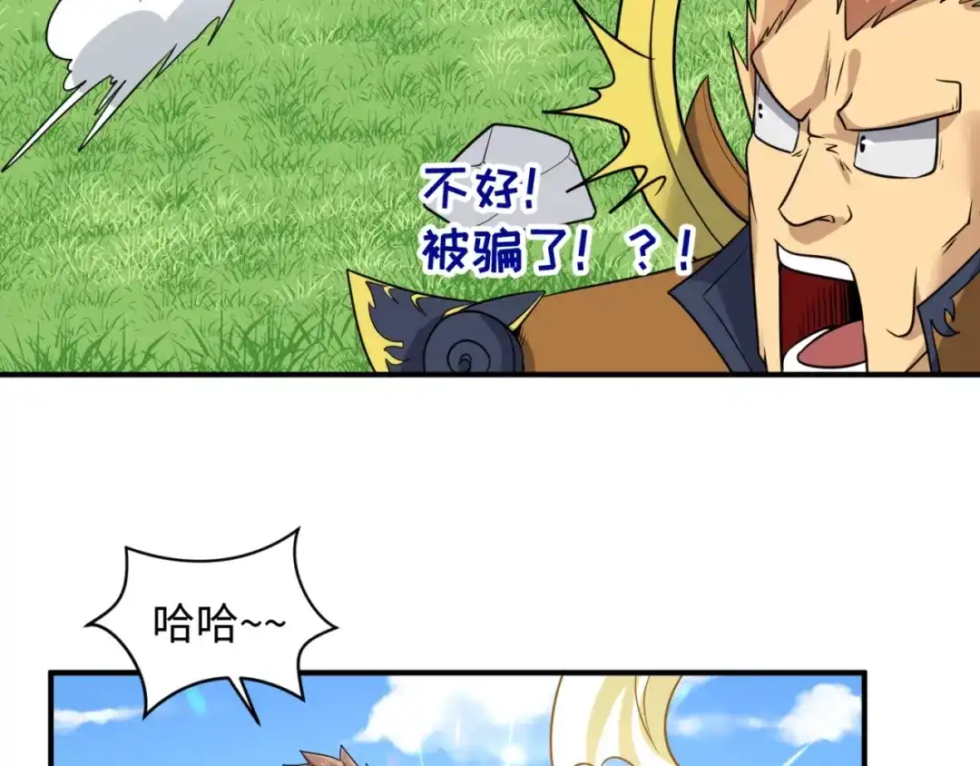 《穿越拦截者》第63话 剧情走向变得奇怪了 第61页