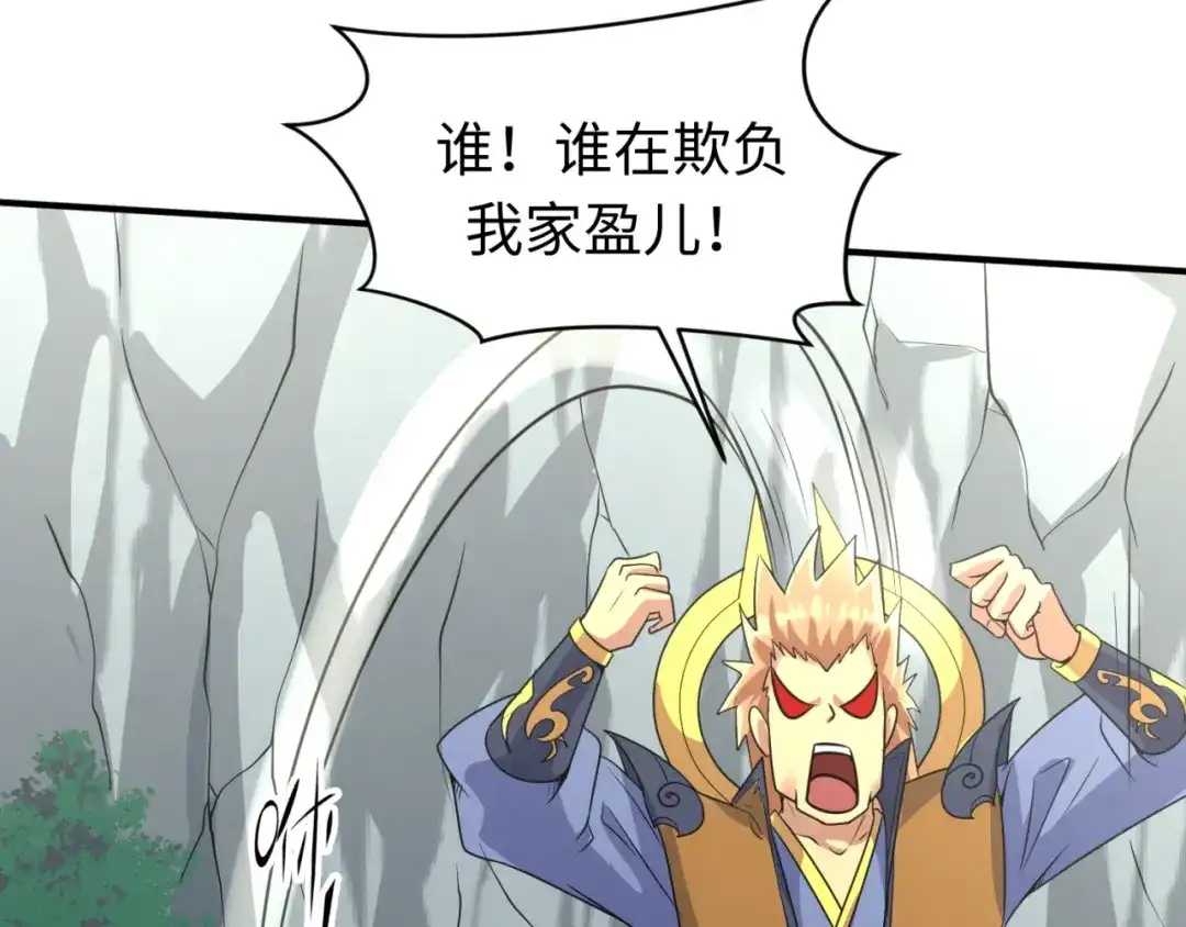 《穿越拦截者》第63话 剧情走向变得奇怪了 第55页