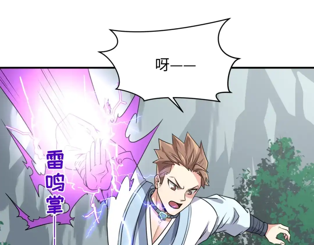 《穿越拦截者》第63话 剧情走向变得奇怪了 第58页