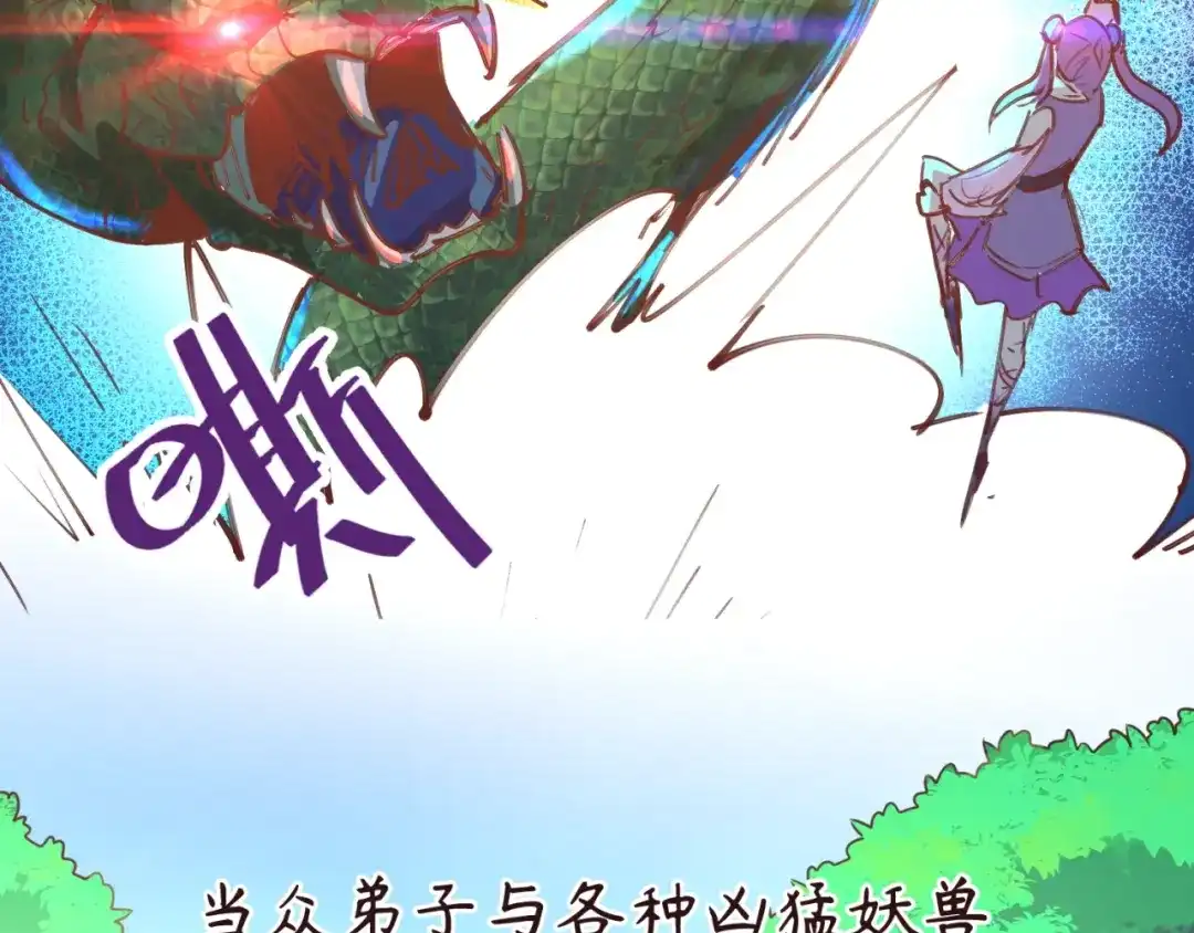 《穿越拦截者》第63话 剧情走向变得奇怪了 第96页