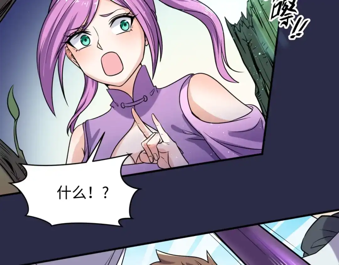 《穿越拦截者》第64话 电蚊拍烤猪精 第66页