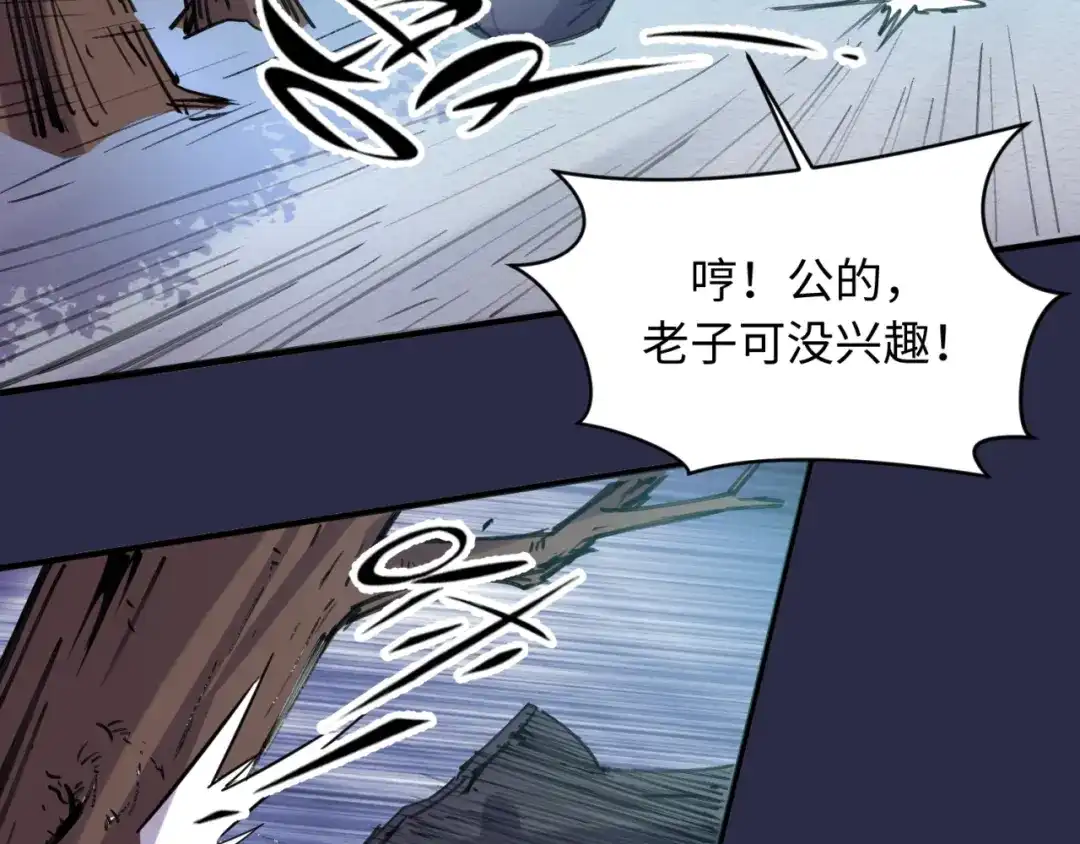 《穿越拦截者》第64话 电蚊拍烤猪精 第46页