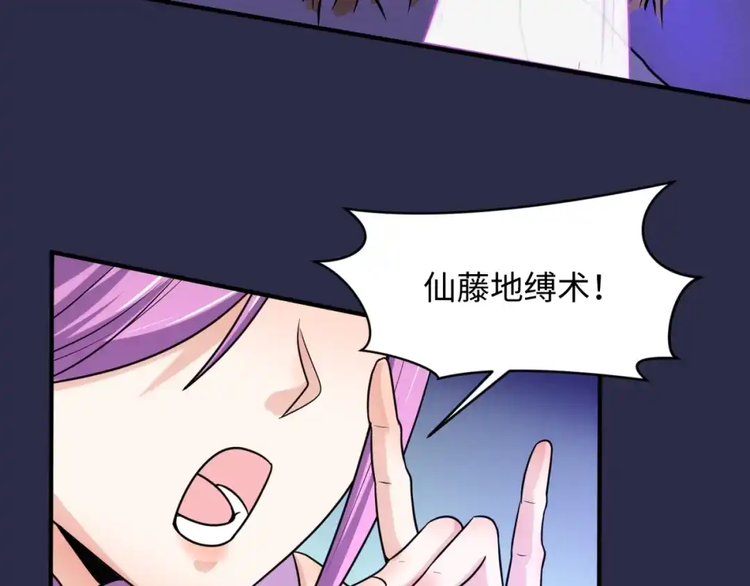 《穿越拦截者》第64话 电蚊拍烤猪精 第57页