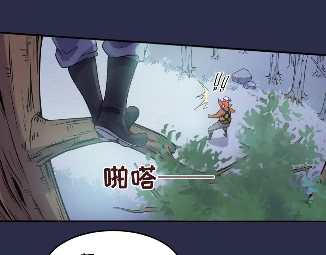《穿越拦截者》第64话 电蚊拍烤猪精 第38页
