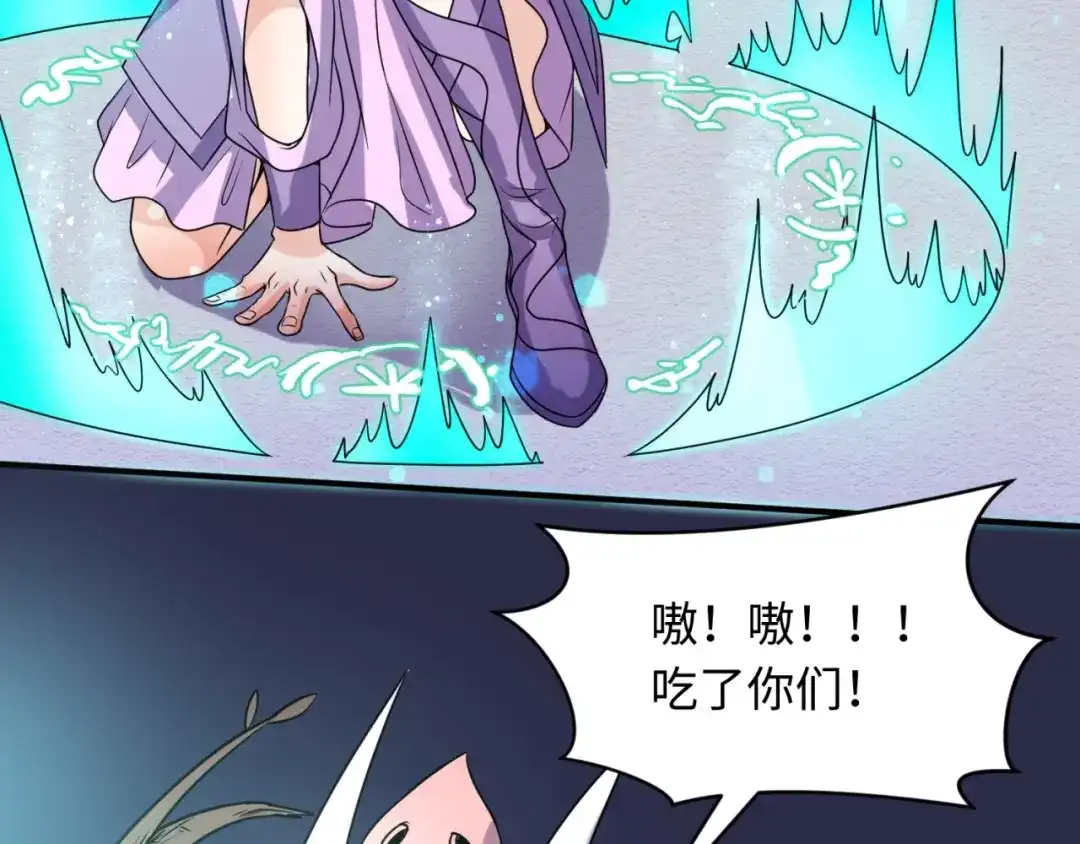 《穿越拦截者》第64话 电蚊拍烤猪精 第63页